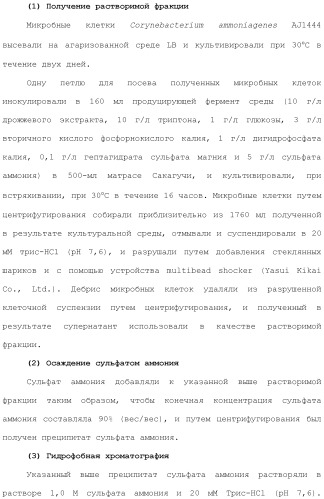 Способ получения монатина (патент 2505606)