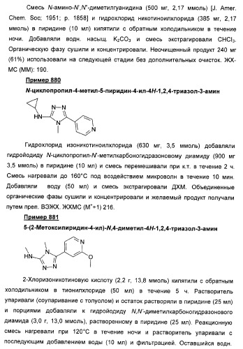 Дополнительные гетероциклические соединения и их применение в качестве антагонистов метаботропного глутаматного рецептора (патент 2370495)