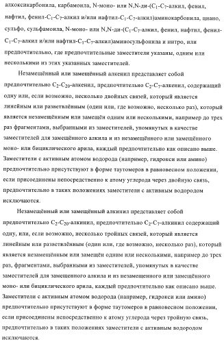 3,4-замещенные производные пирролидина для лечения гипертензии (патент 2419606)