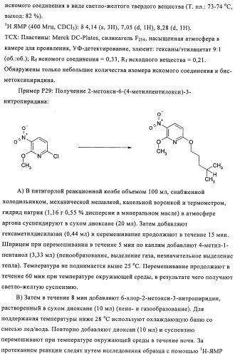 Производные иминопиридина и их применение в качестве микробиоцидов (патент 2487119)