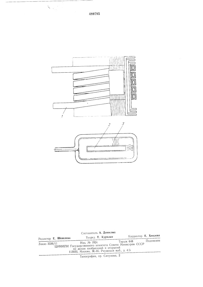 Устройство для нагрева заготовок (патент 489795)