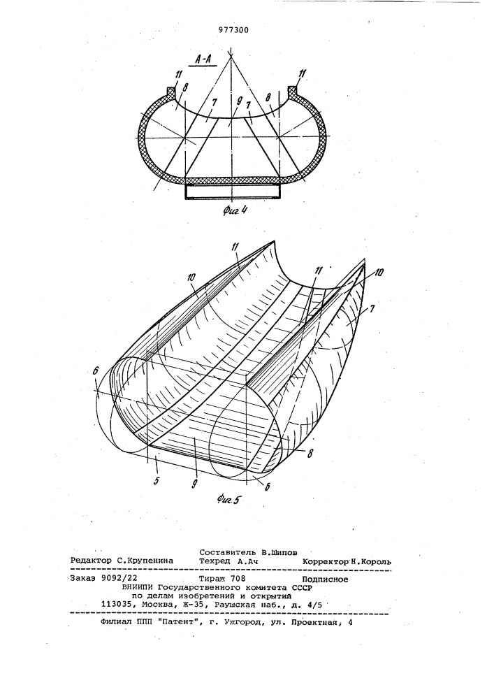 Самосвальный кузов транспортного средства (патент 977300)