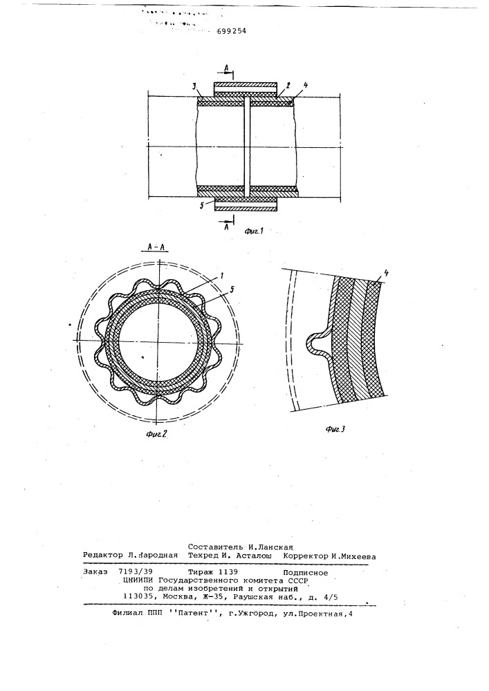 Втулочное соединение труб (патент 699254)