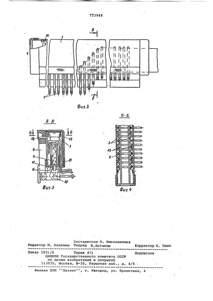 Ручной вязальный аппарат (патент 753948)