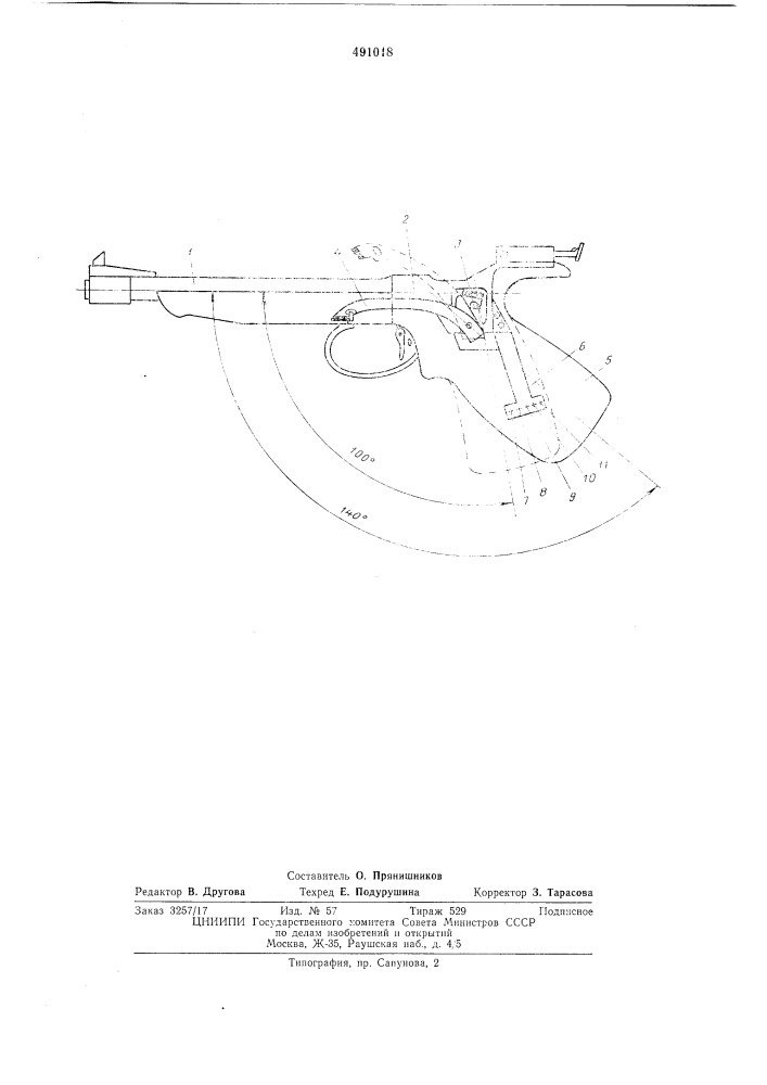 Спортивный пистолет (патент 491018)
