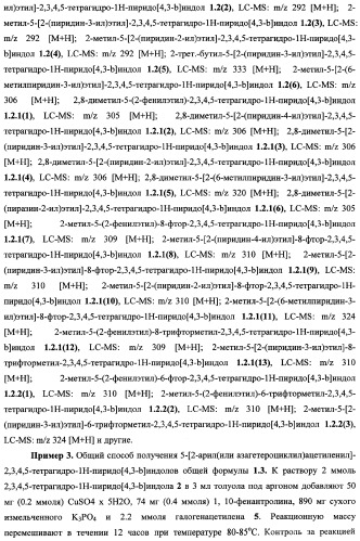 Замещенные 2,3,4,5-тетрагидро-1н-пиридо[4,3-b]индолы, способ их получения и применения (патент 2334747)