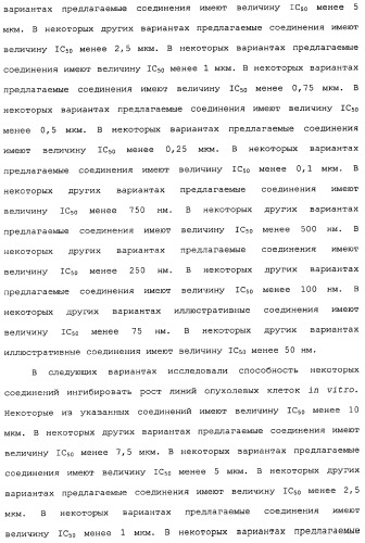 Макроциклические соединения, которые могут быть использованы в качестве фармацевтических препаратов (патент 2334744)