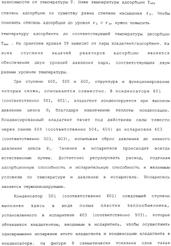 Способ охлаждения продукта, в частности, для сжижения газа и устройство для его осуществления (патент 2313740)