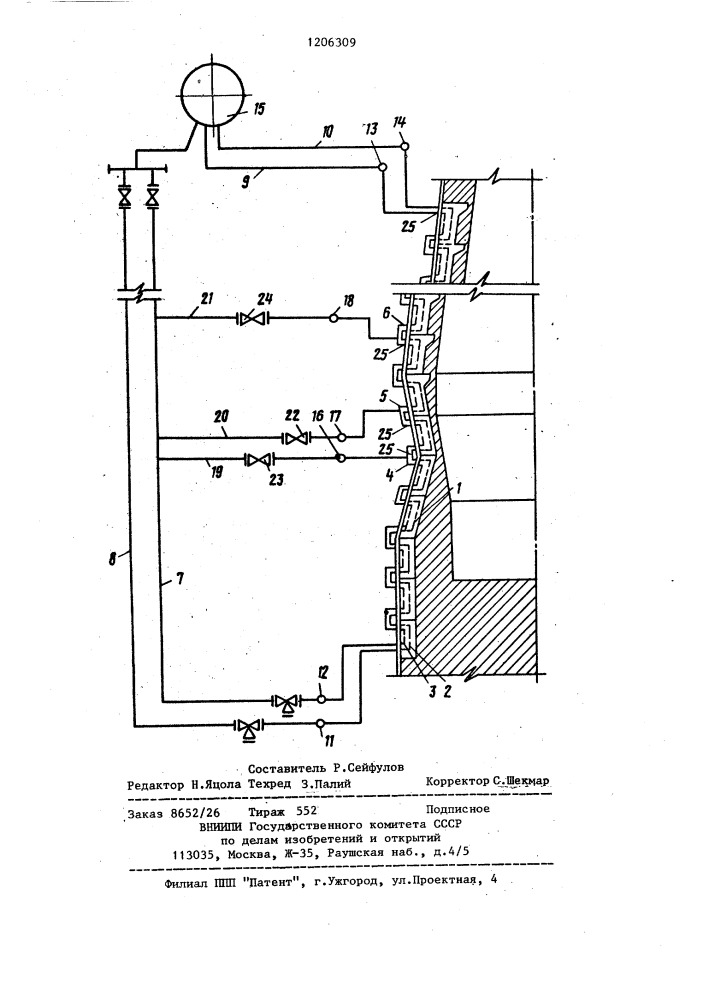 Способ регулирования паросодержания охлаждающей среды в установках испарительного охлаждения металлургических агрегатов и устройство для его осуществления (патент 1206309)