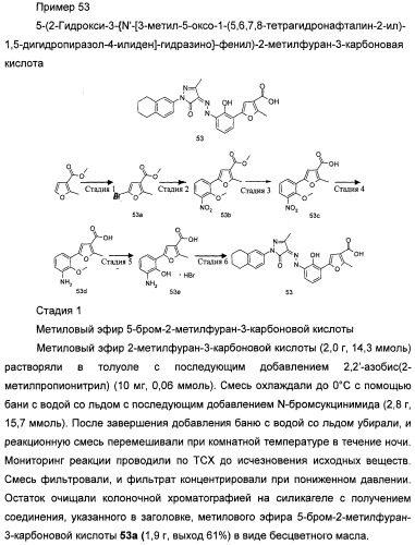 Бициклозамещенные азопроизводные пиразолона, способ их получения и фармацевтическое применение (патент 2488582)