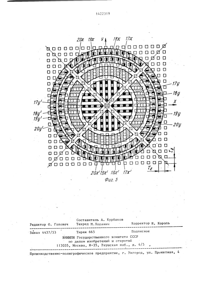 Двухкоординатный шаговый электродвигатель (патент 1422319)