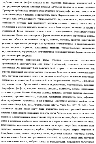 Азагетероциклы, комбинаторная библиотека, фокусированная библиотека, фармацевтическая композиция, способ получения (патент 2345078)