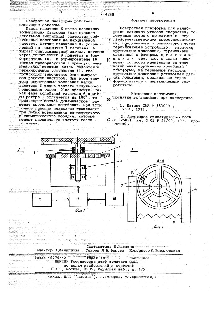 Поворотная платформа для калибровки датчиков угловых скоростей (патент 714288)