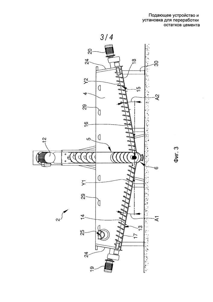 Подающее устройство и установка для переработки остатков цемента (патент 2667951)