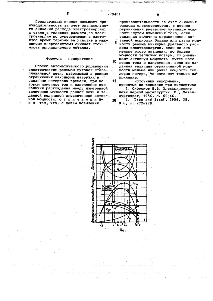 Способ автоматического управления электрическим режимом дуговой сталеплавильной печи (патент 779404)