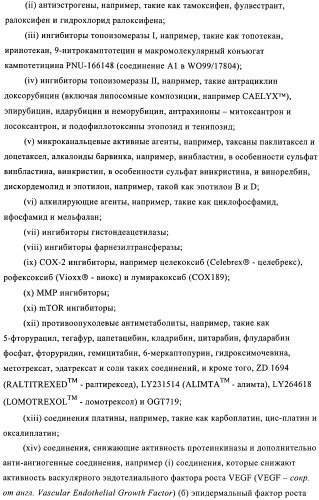 Производные 2, 4-ди(гетеро)ариламинопиримидина в качестве ингибиторов zap-70 (патент 2403251)