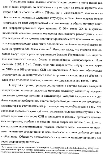 Добавка к цементу, смеси на его основе и способ ее получения (варианты) (патент 2441853)