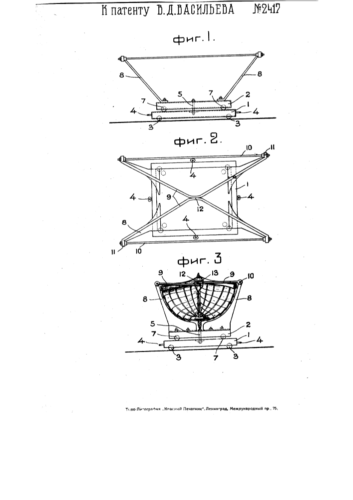 Тележка для передвижения спасательных шлюпок на палубе и спуска их на воду (патент 2417)