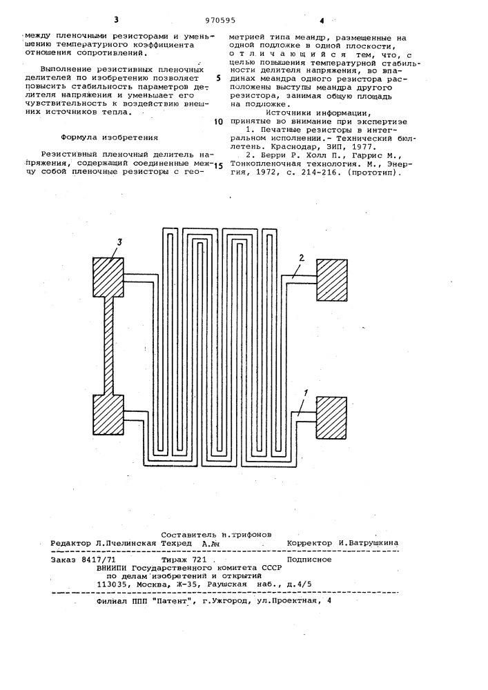 Резистивный пленочный делитель напряжения (патент 970595)