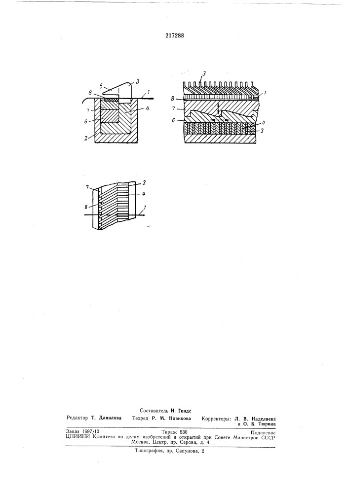 Приспособление к узловязальной машине для зажима нитей (патент 217288)