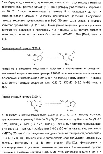 Новые пиразолопиримидины как ингибиторы циклинзависимых киназ (патент 2441005)