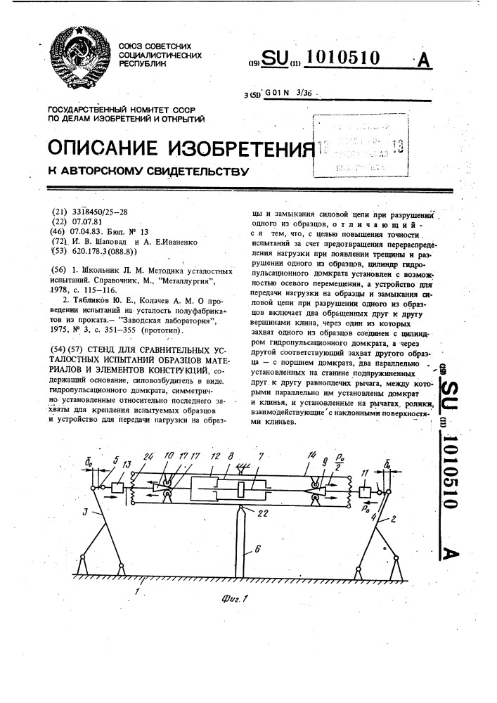 Подготовка образцов материала к испытанию