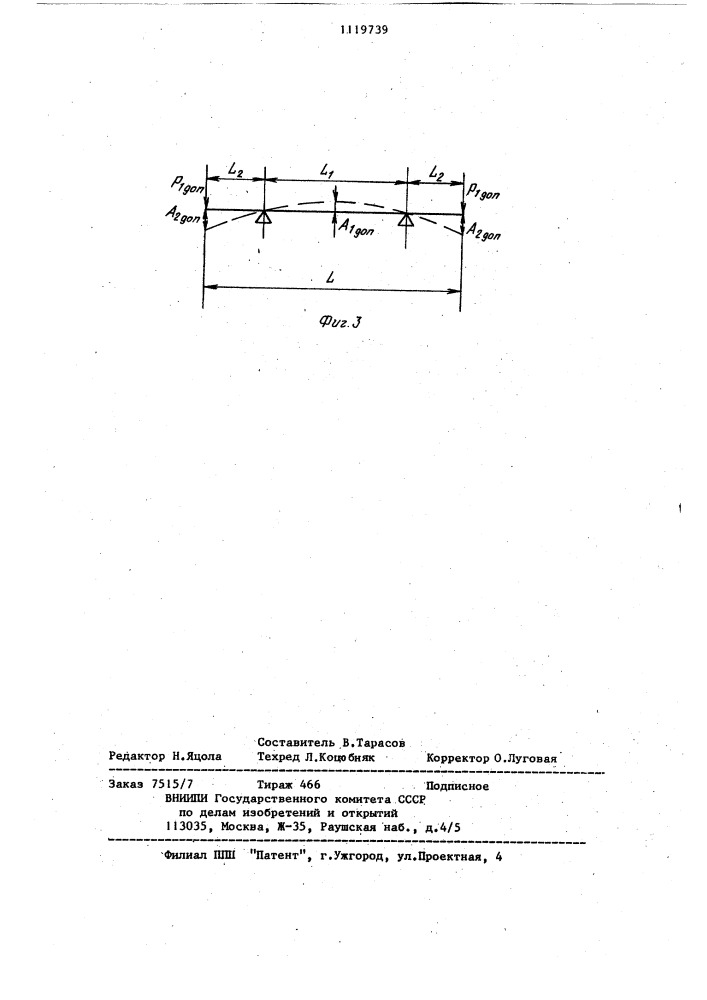 Резонансное вибрационное устройство (патент 1119739)