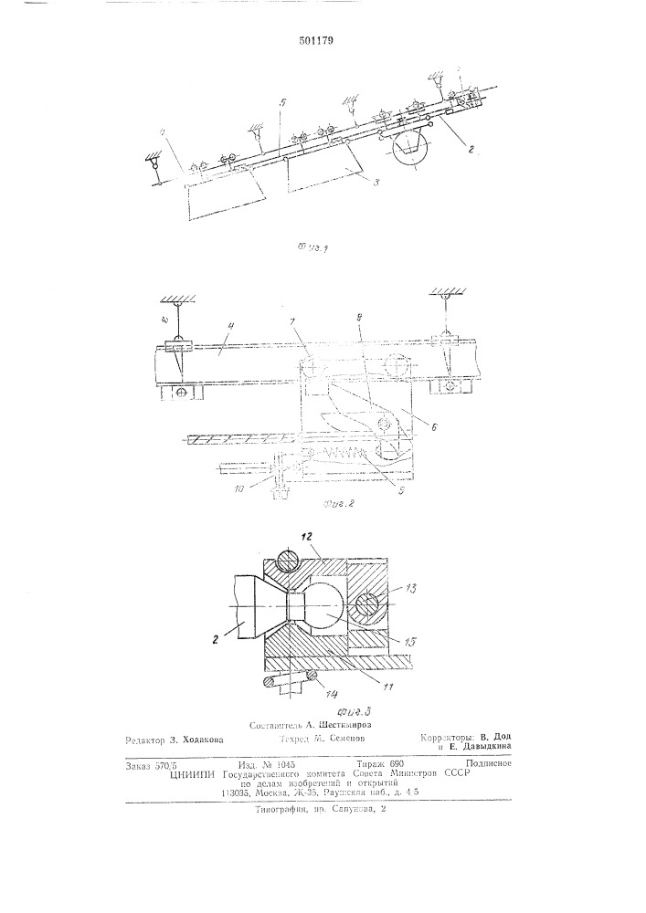 Тормозная тележка подвесной монорельсовой дороги (патент 501179)