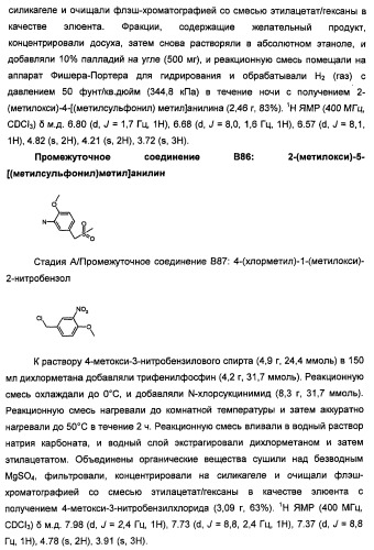Производные 2-[(2-(фениламино)-1н-пирроло[2,3-d]пиримидин-4-ил)амино]бензамида в качестве ингибиторов igf-1r для лечения рака (патент 2472797)