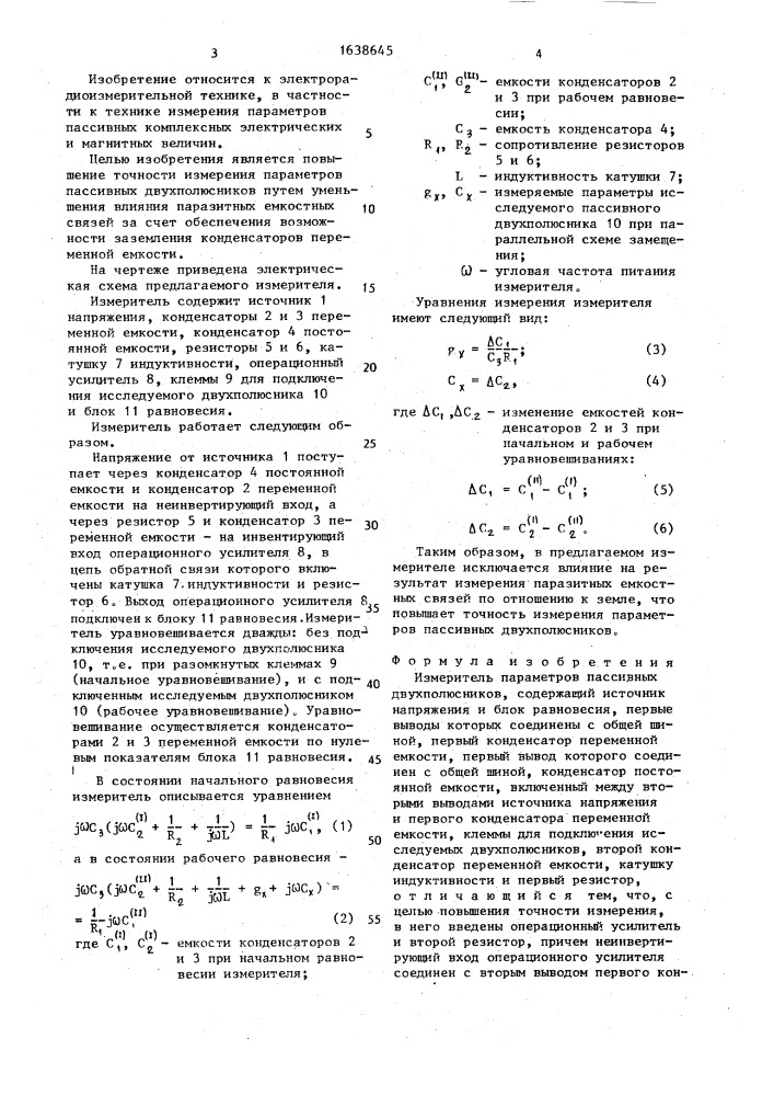 Измеритель параметров пассивных двухполюсников (патент 1638645)