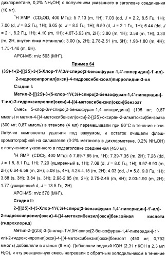 Новые трициклические спиропиперидины или спиропирролидины (патент 2320664)