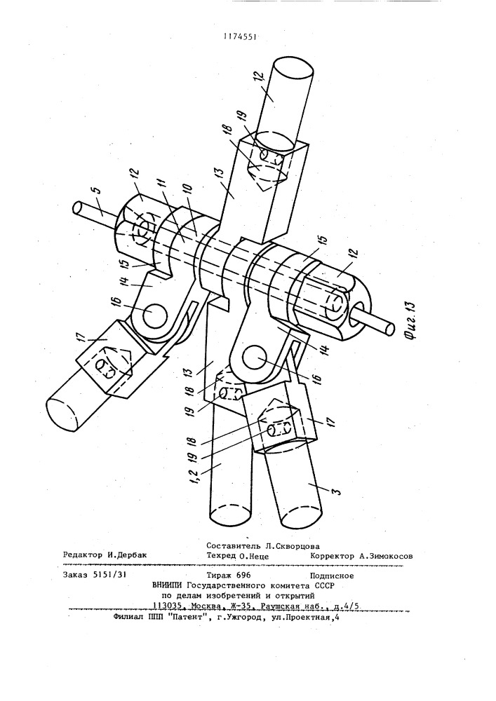 Трансформируемый каркас (его варианты) (патент 1174551)