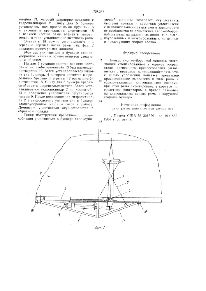 Бункер хлопкоуборочной машины (патент 728767)