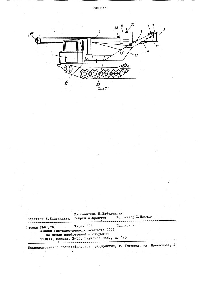 Свайный копер (патент 1286678)