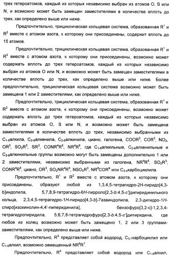 1-цианоциклопропильные производные в качестве ингибиторов катепсина к (патент 2470023)