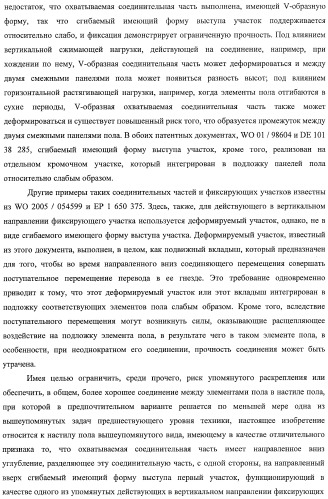 Настил пола, элемент пола и способ для изготовления элементов пола (патент 2403356)