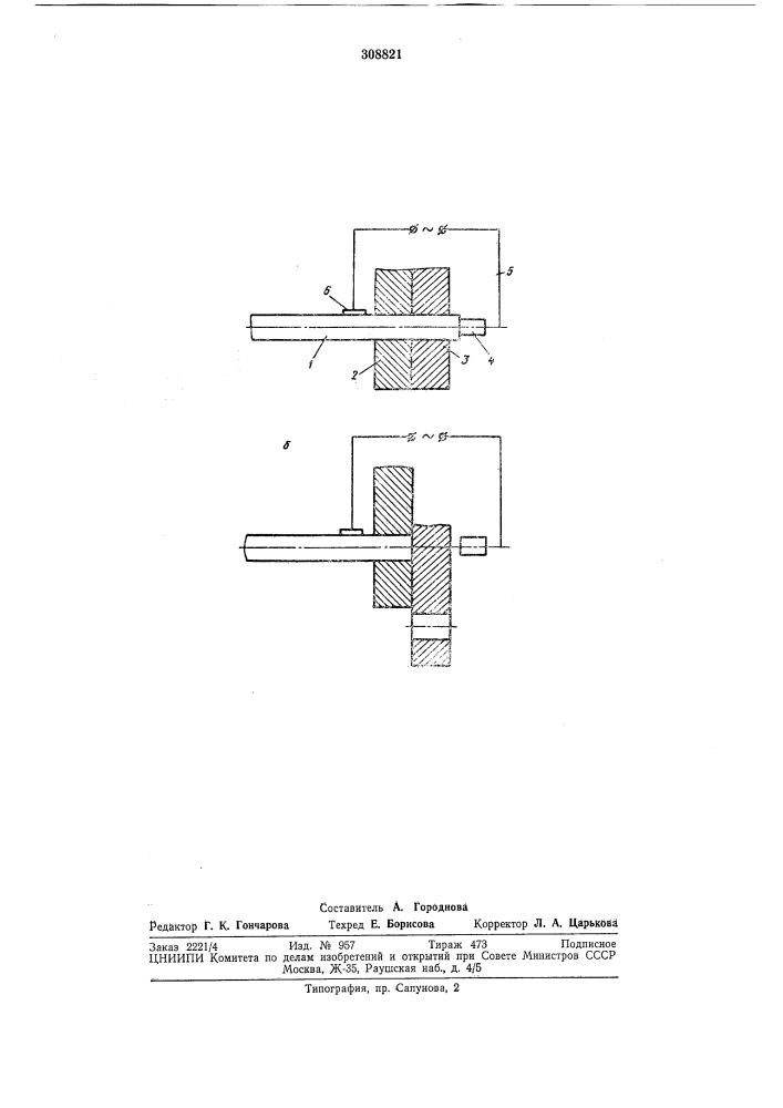 Способ резки прутка на заготовки режущими втулками (патент 308821)