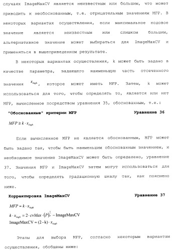 Способы и системы для управления источником исходного света дисплея с обработкой гистограммы (патент 2456679)