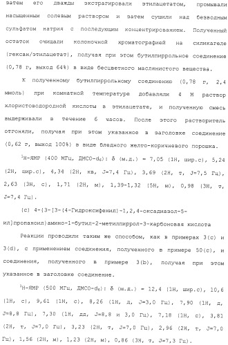 Азотсодержащее ароматическое гетероциклическое соединение (патент 2481330)