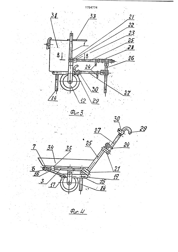 Ручная складная тележка (патент 1794774)