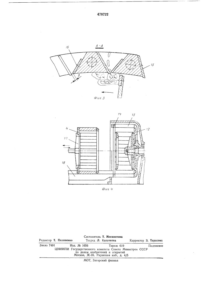 Стружечный станок для переработки щепы и мелких древесных отходов (патент 478722)