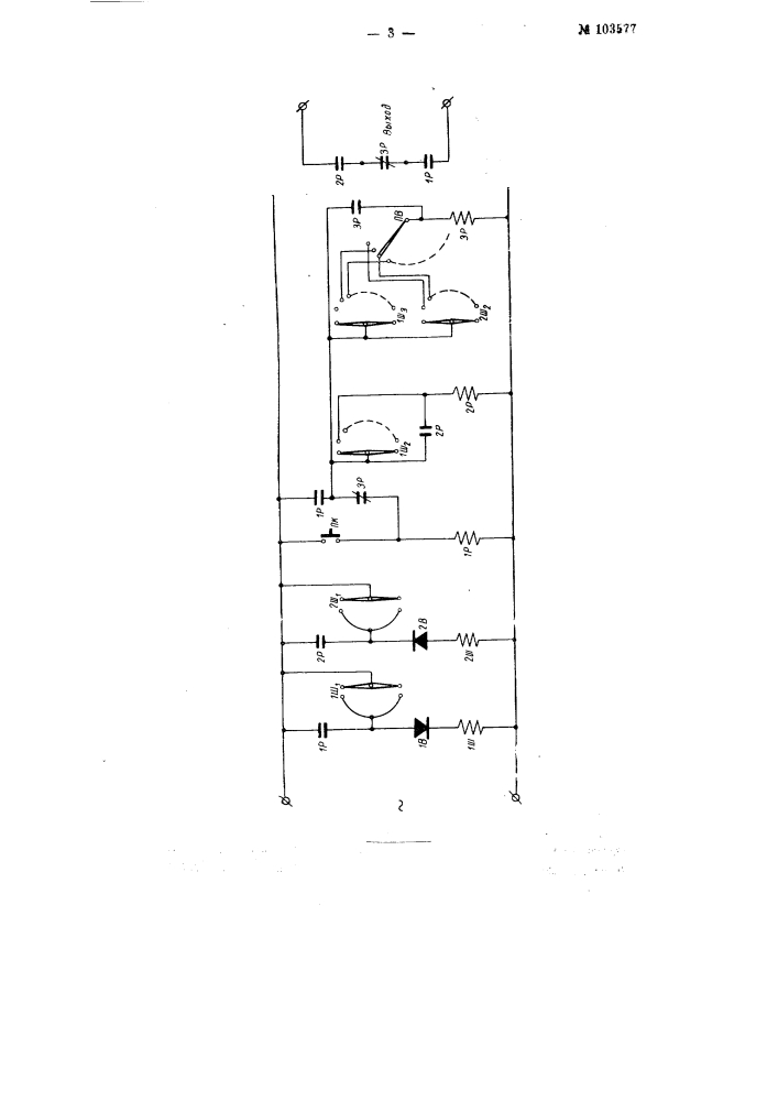 Релейное временное устройство (патент 103577)