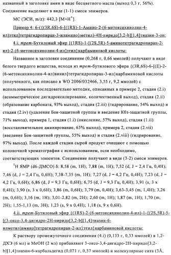 Производные 3-амино-6-(1-аминоэтил)тетерагидропирана (патент 2471795)