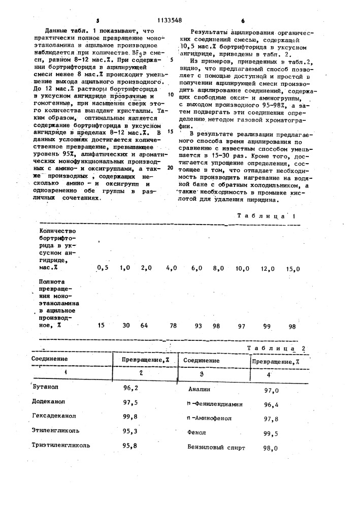 Способ определения оксии аминопроизводных в водной среде (патент 1133548)