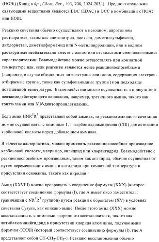 Производные пиразола в качестве модуляторов протеинкиназы (патент 2419612)