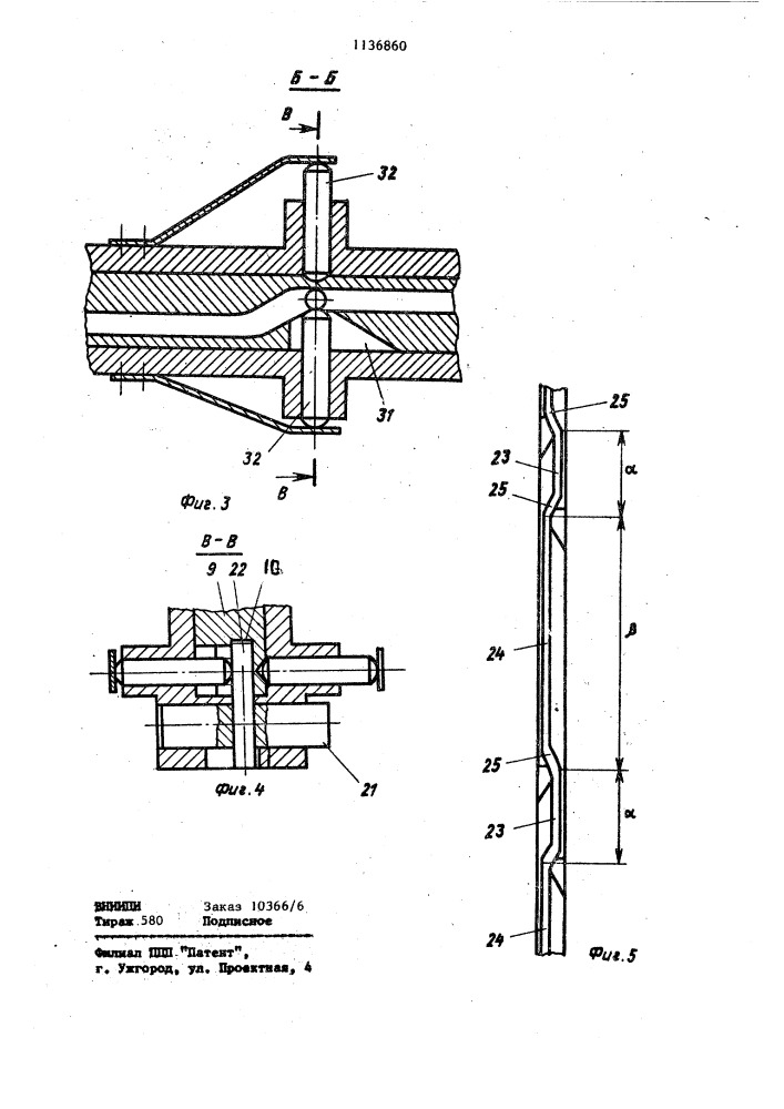 Устройство для зачистки концов труб (патент 1136860)
