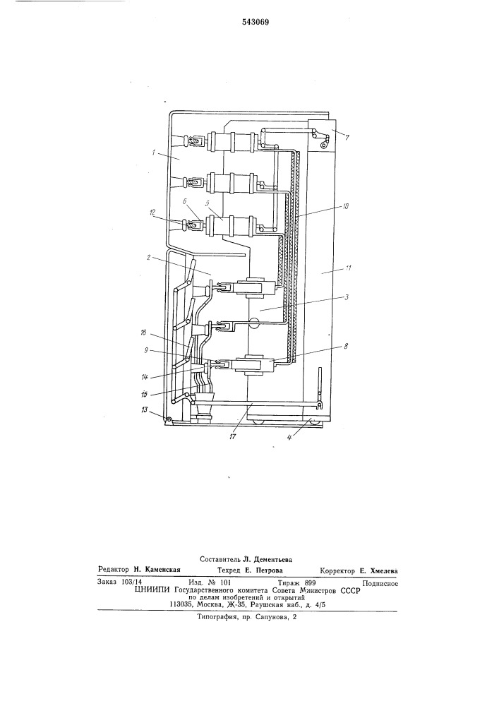 Коммутационная ячейка высоковольтного комплектного распределительного устройства (патент 543069)