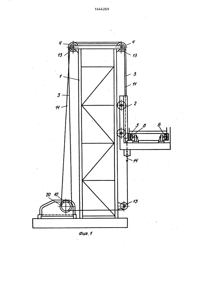 Строительный подъемник (патент 1444269)