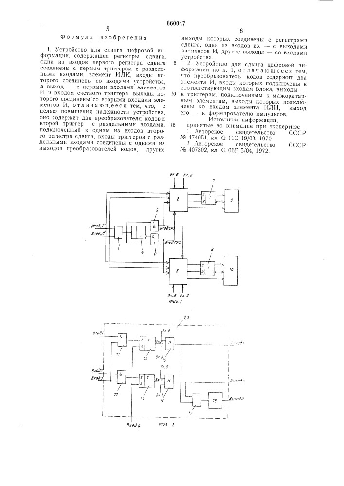 Устройство для сдвига цифровой информации (патент 660047)