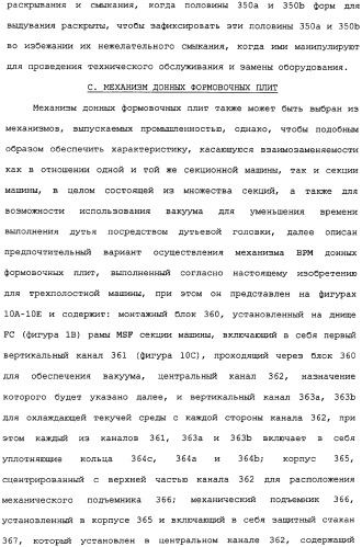 Способ и машина для производства полых стеклянных изделий (патент 2307077)